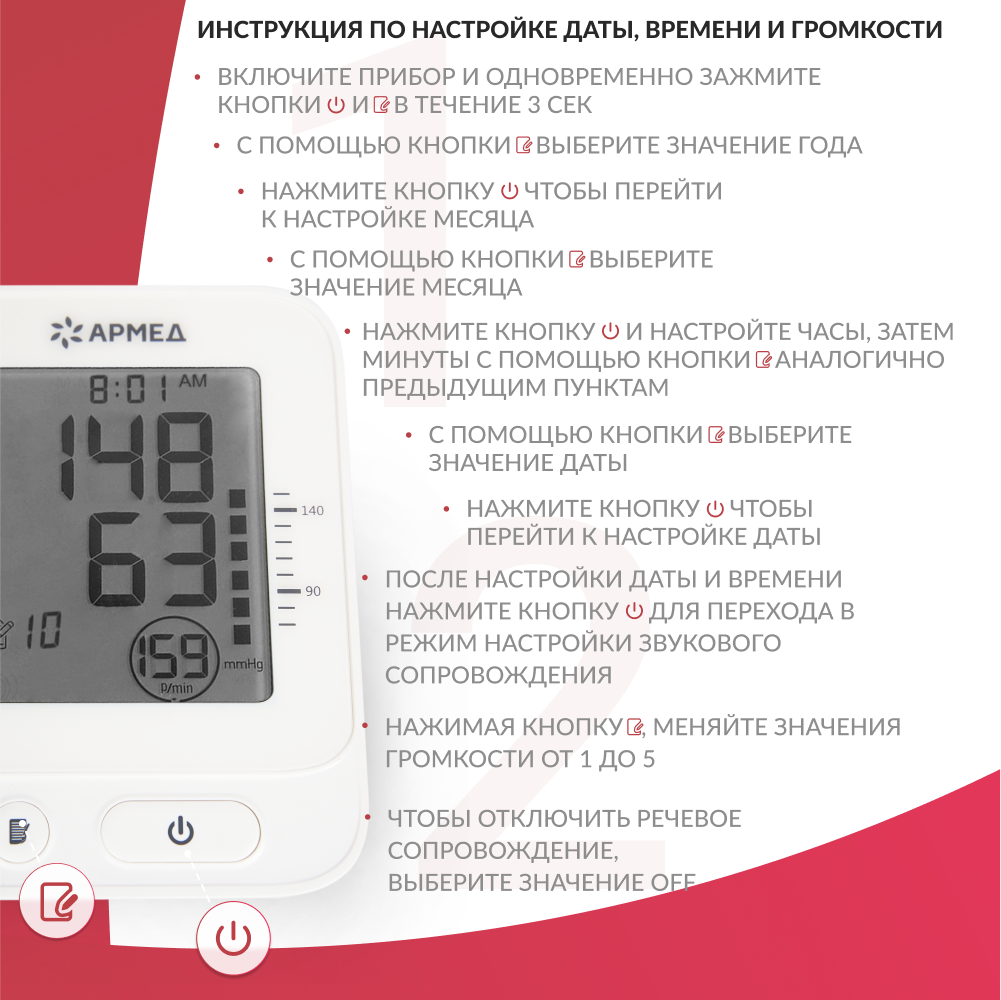 Тонометр Армед YE660E <span>Память на 100 измерений</span>