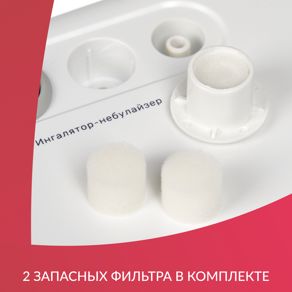 Ингалятор Армед 403Т 