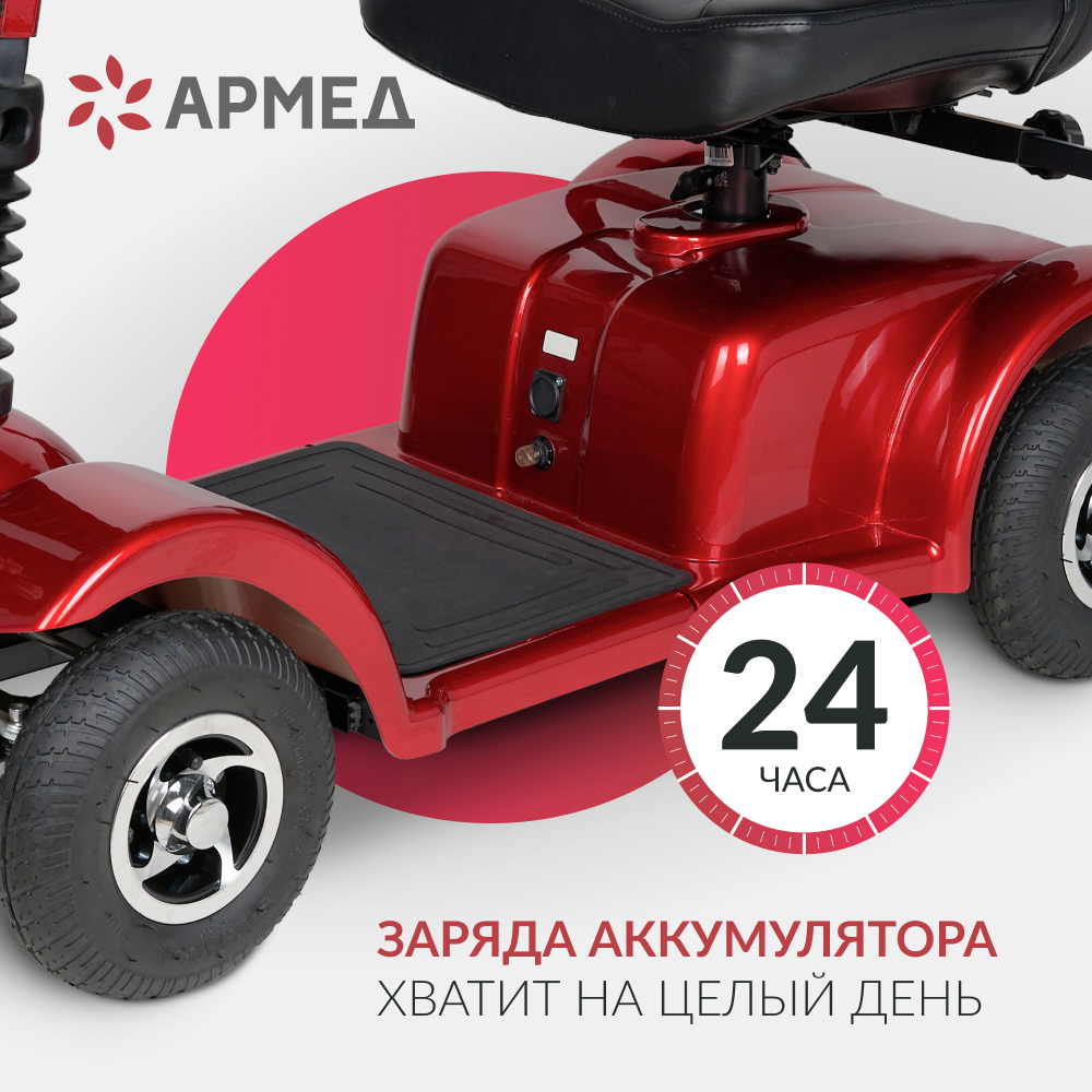 Кресло-коляска для инвалидов Армед JRWD801 