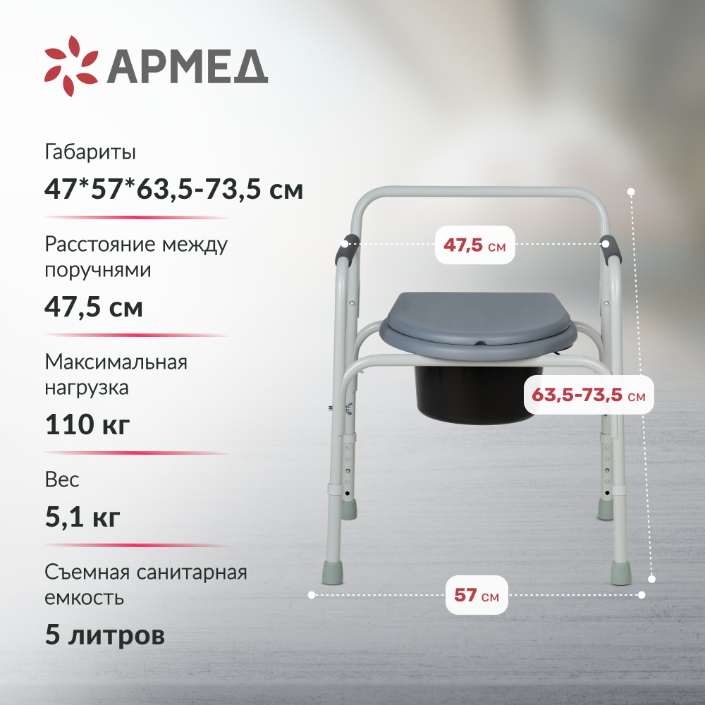 Кресло инвалидное Армед ФС810 