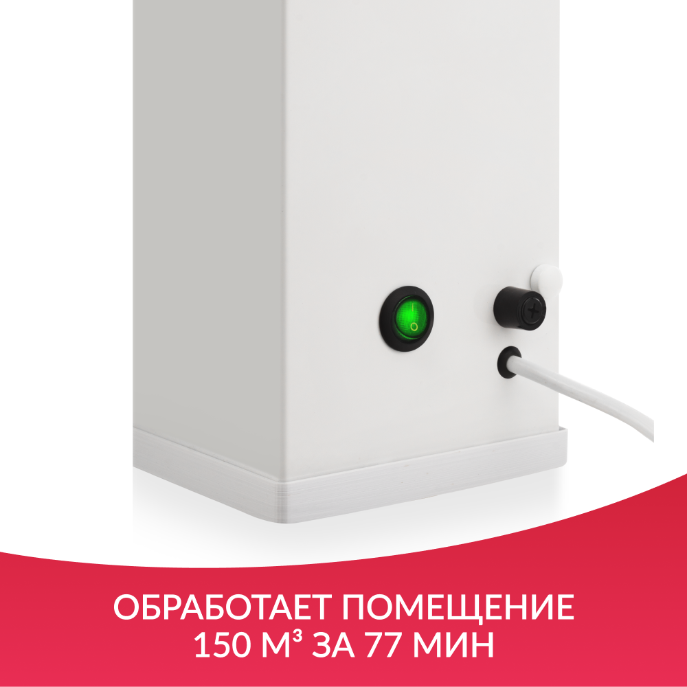 Рециркулятор бактерицидный Армед AirCube 330 FM <span>Лампа 3х30 Вт</span>