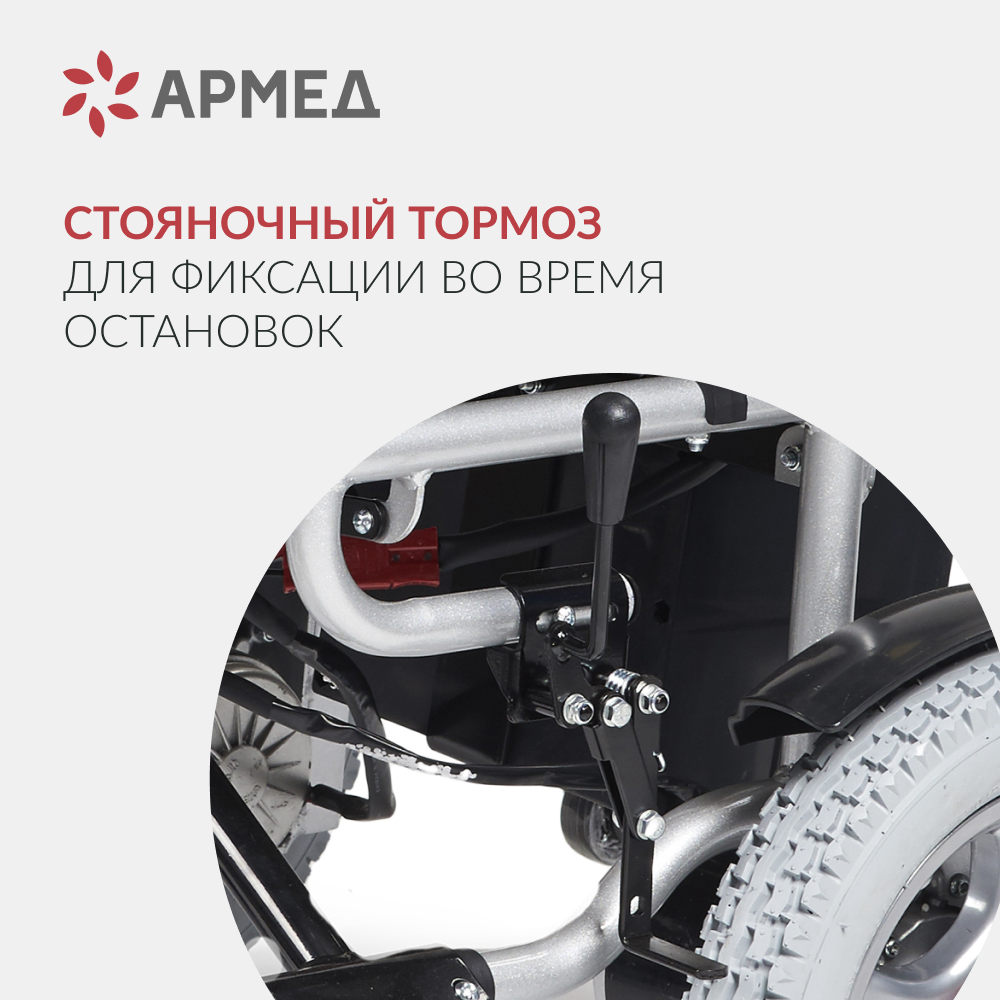 Кресло-коляска для инвалидов Армед ФС111А 