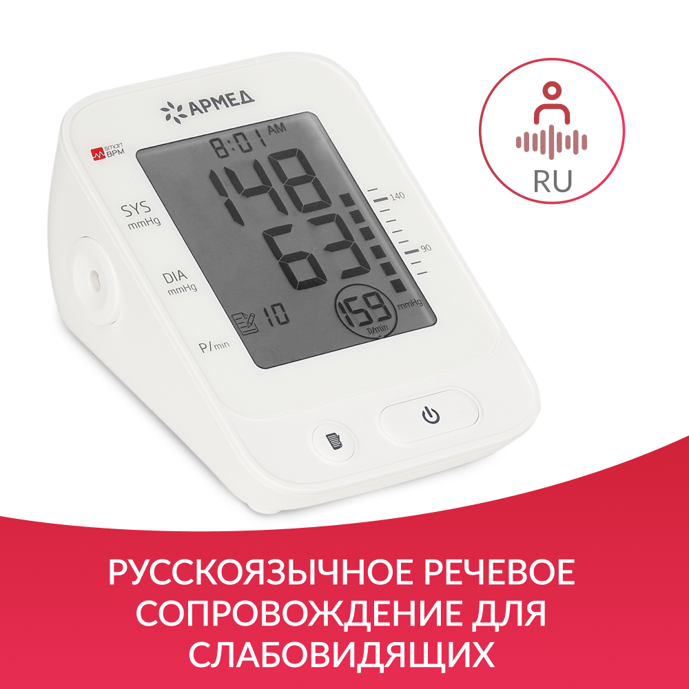 Тонометр Армед YE660E <span>Память на 100 измерений</span>