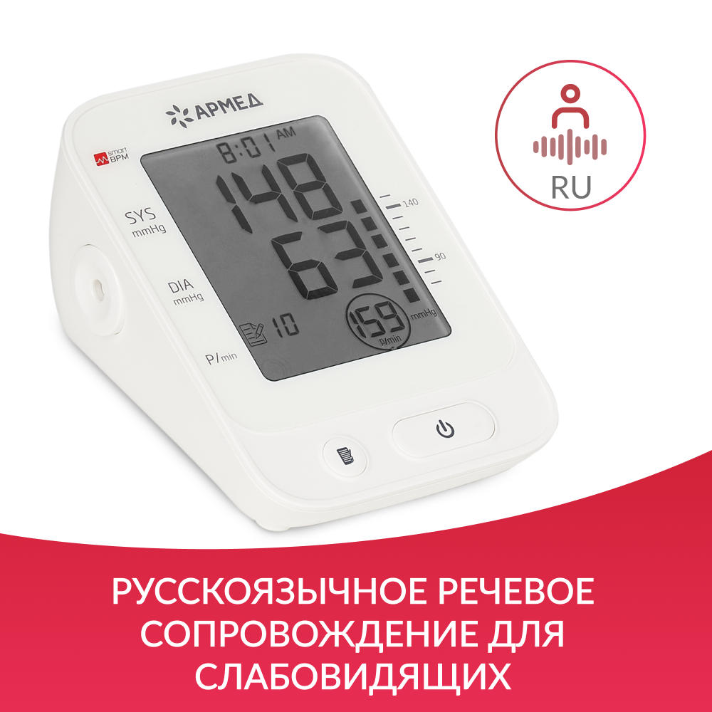 Тонометр Армед YE660E <span>Манжета 360°</span>