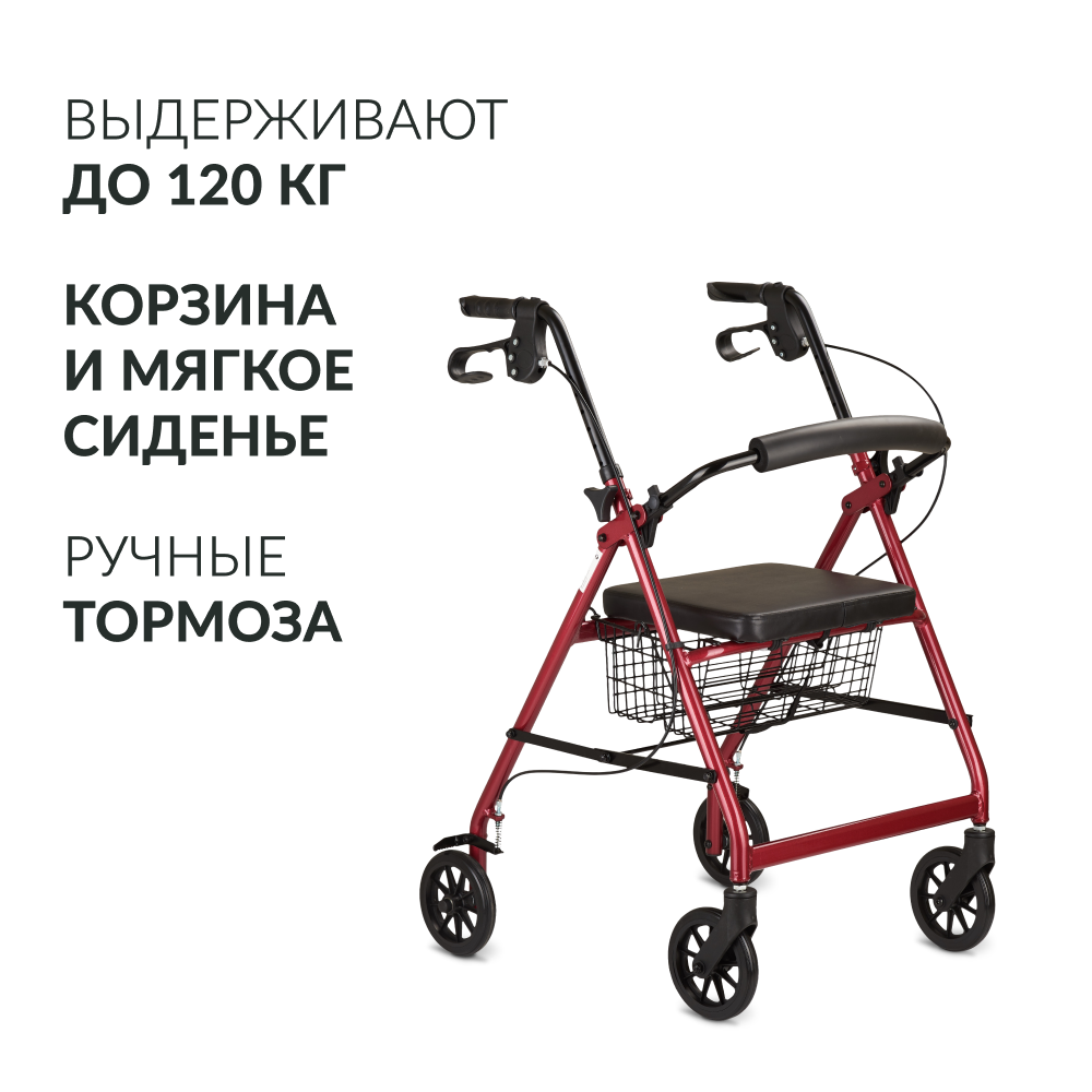 Ходунки Армед KR966LH 