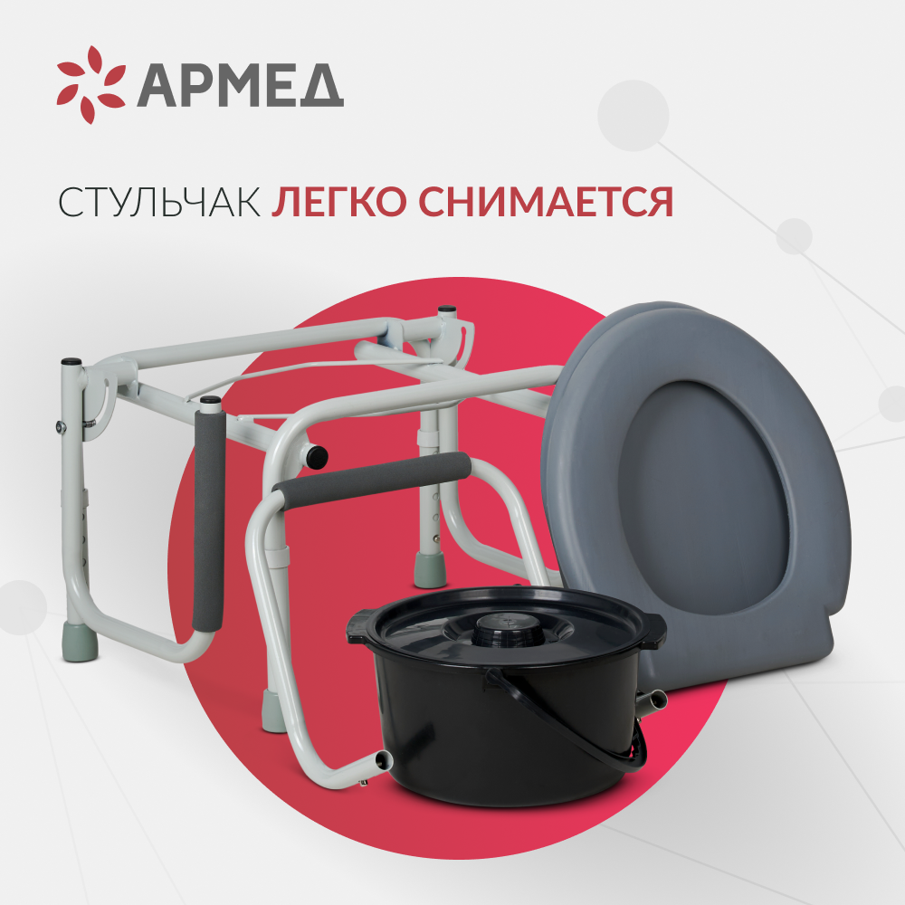 Кресло инвалидное с санитарным оснащением Армед ФС813 