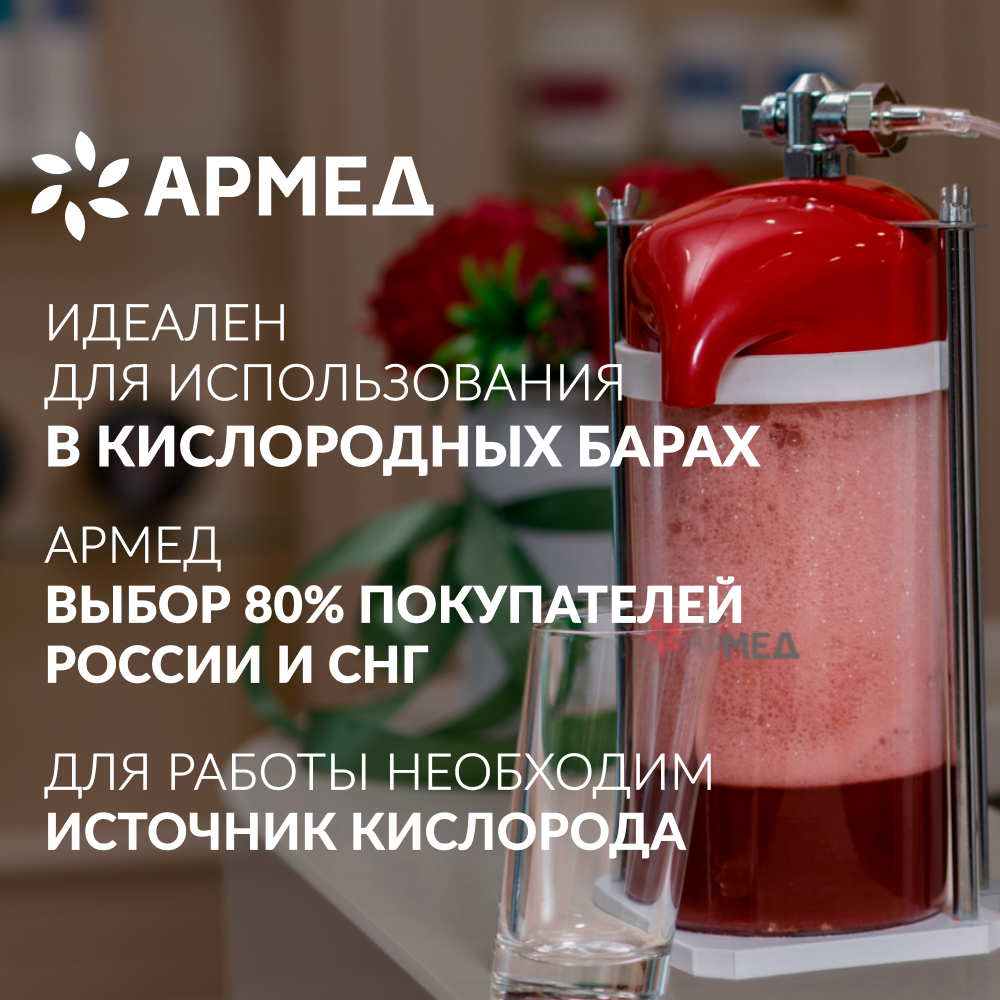 Коктейлер кислородный Армед LDPE BAG 