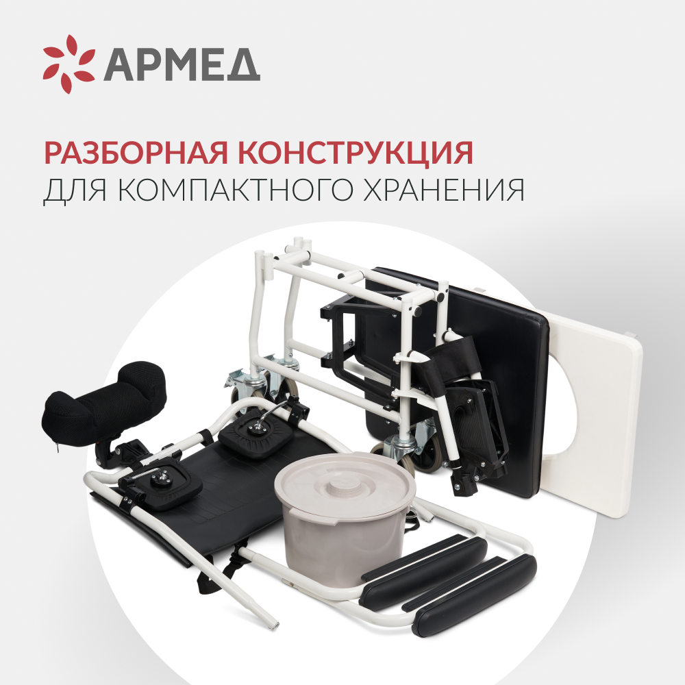 Кресло-туалет для инвалидов Армед H009B-1 <span>с комплектом ДЦП</span>