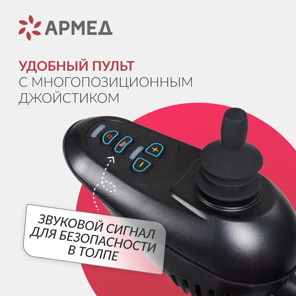 Кресло-коляска для инвалидов Армед ФС111А 