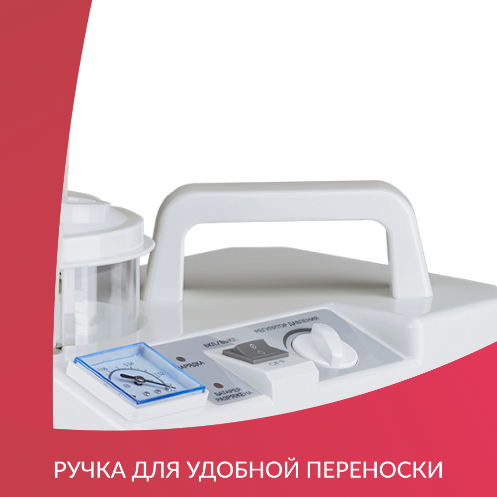 ОТСАСЫВАТЕЛЬ медицинский 7E-D "Armed"