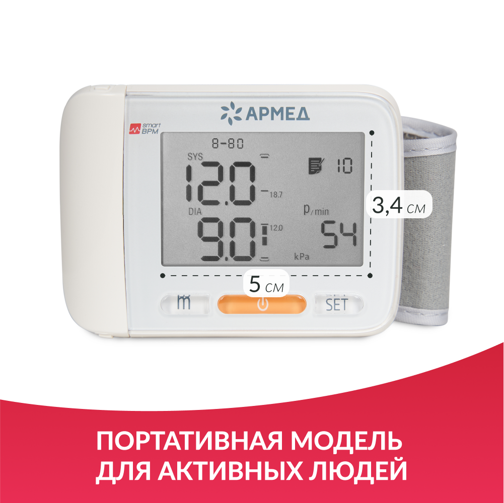 Тонометр Армед YE8600A <span>Манжета на запястье</span>