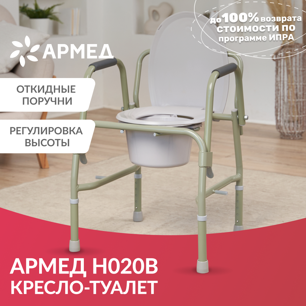 Кресло-туалет с крышкой Армед Н020В 