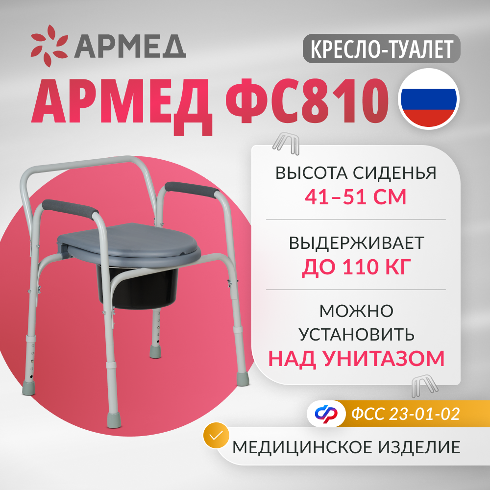 Кресло инвалидное Армед ФС810 