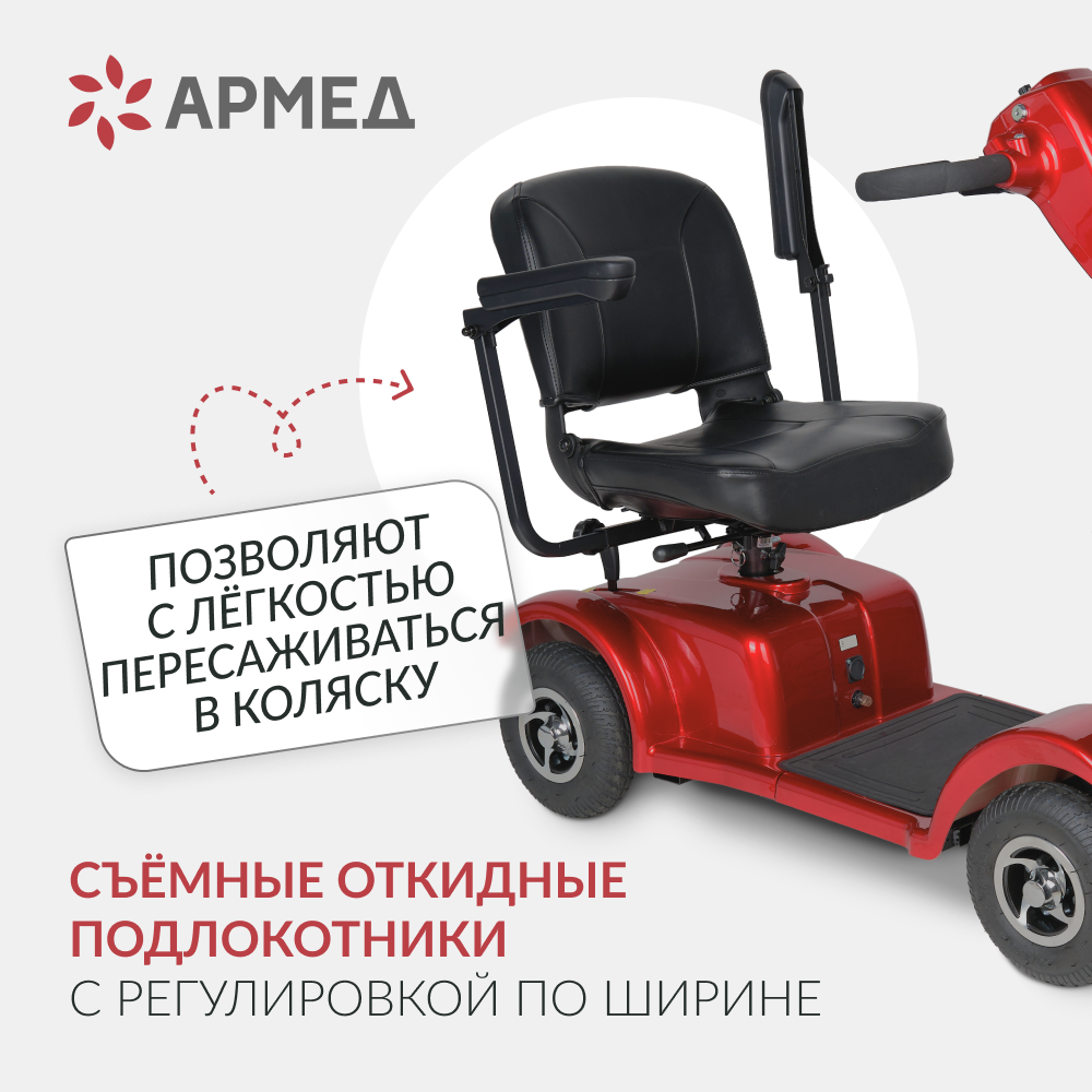 Кресло-коляска для инвалидов Армед JRWD801 