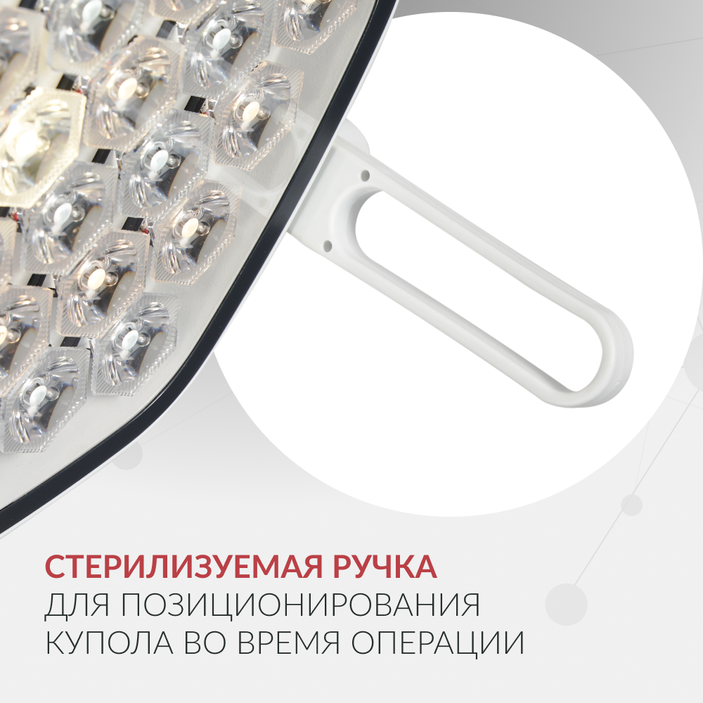 Светильник хирургический медицинский Армед AR-SY320C LED 