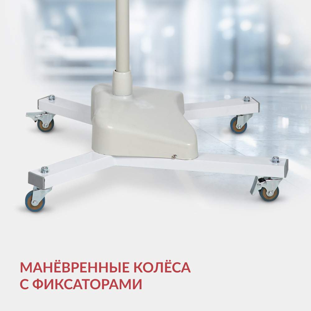 Светильник хирургический медицинский Армед 734-ЛЕД 