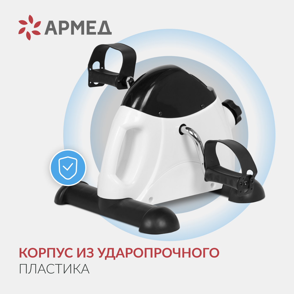 Тренажер для верхней и нижней части тела Армед HJ-086 