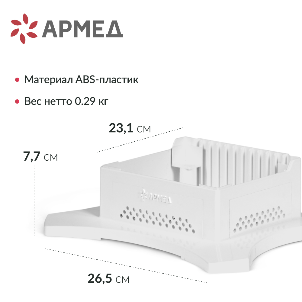 Подставка Армед WORK 