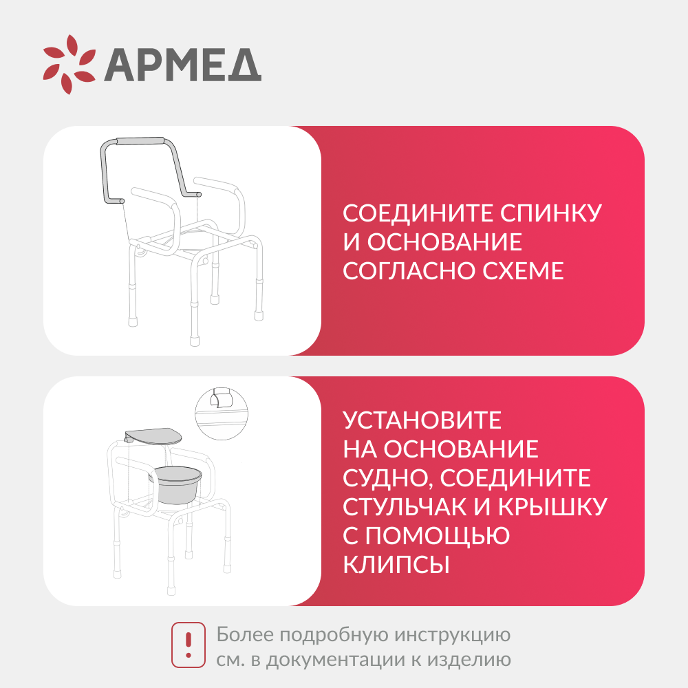 Кресло инвалидное Армед KR813 