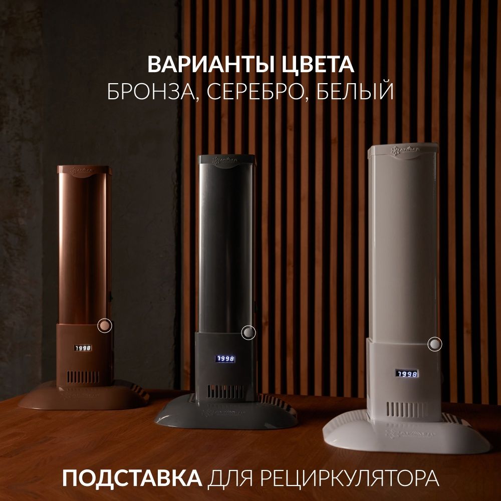 Подставка Армед Home M 