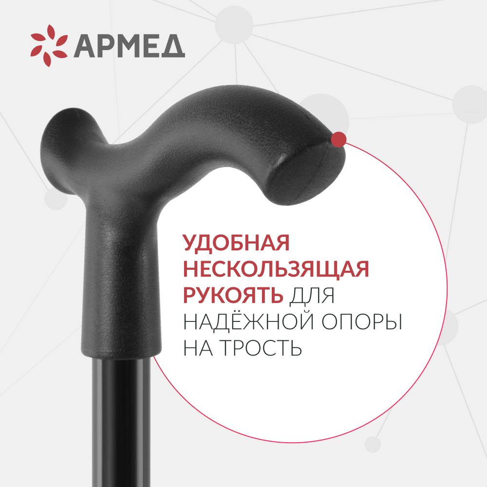 Трость Армед KR9306 