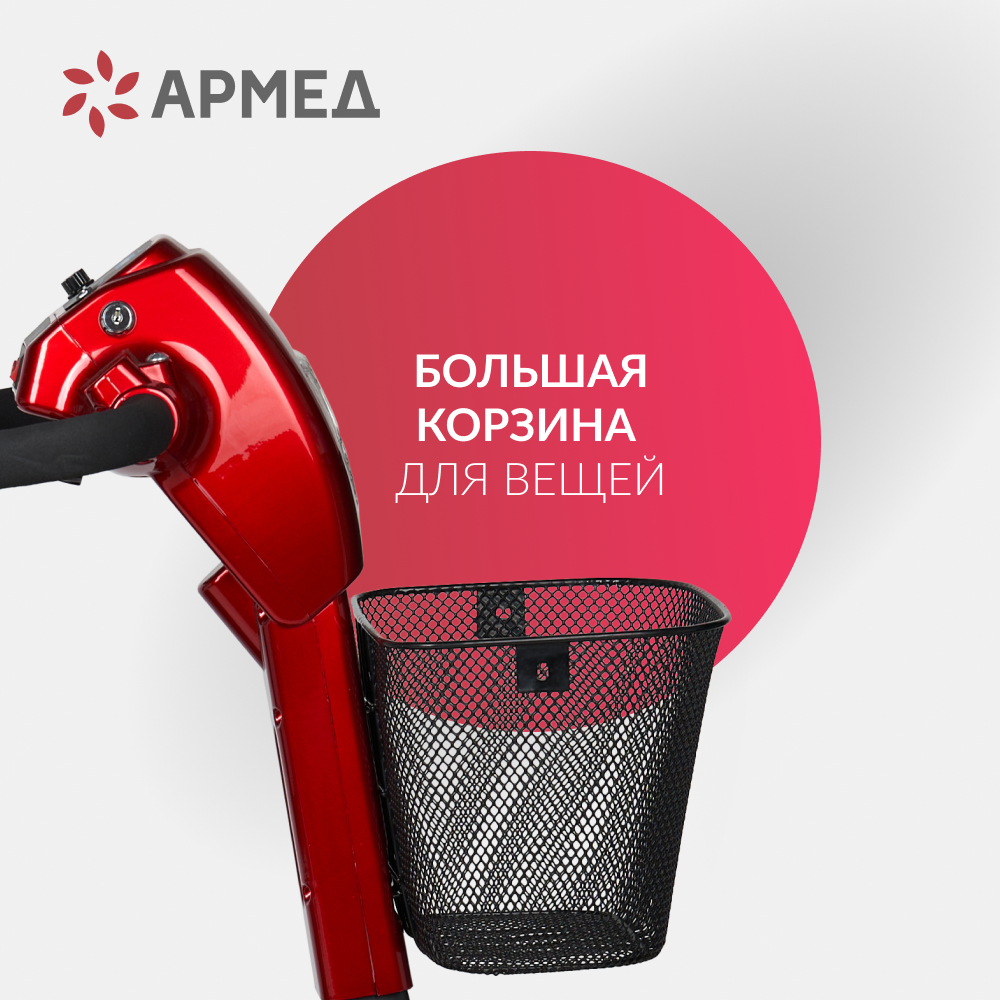 Кресло-коляска для инвалидов Армед JRWD801 