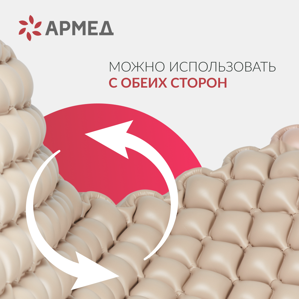 Матрац медицинский противопролежневый Армед ДЖС130Ф 