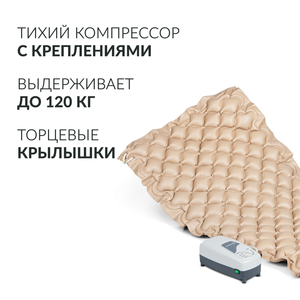 Матрац медицинский противопролежневый Армед ДЖС130Ф 