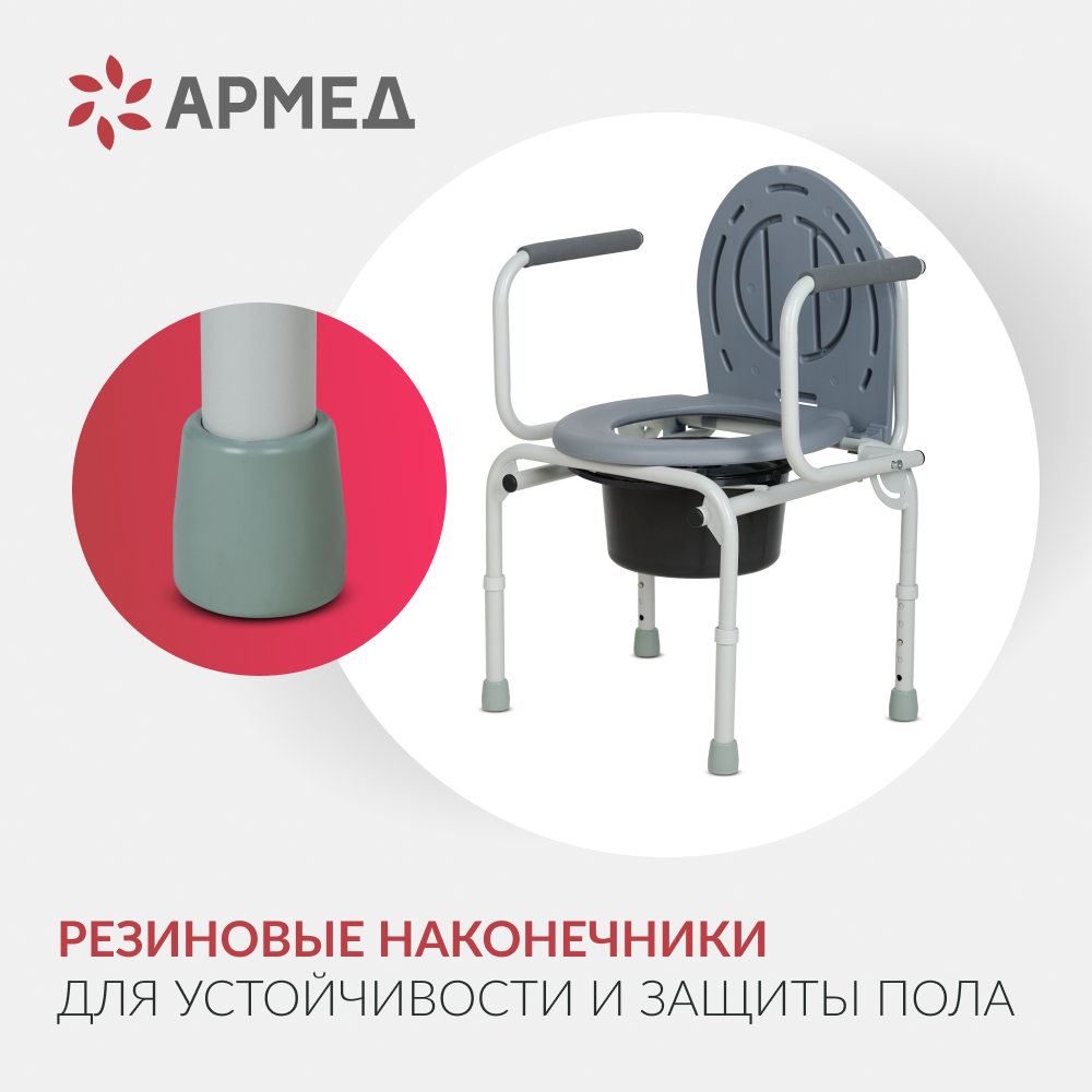 Кресло инвалидное с санитарным оснащением Армед ФС813 