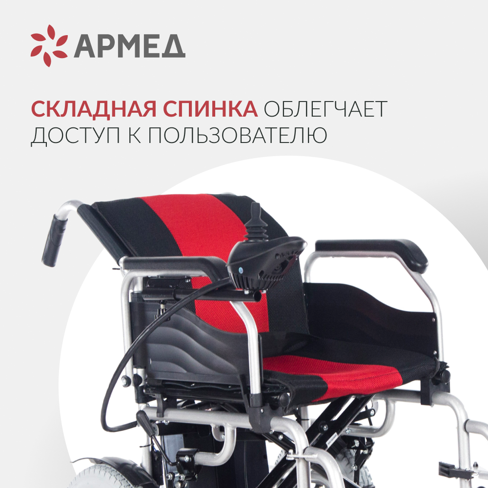 Кресло-коляска для инвалидов Армед ФС111А 