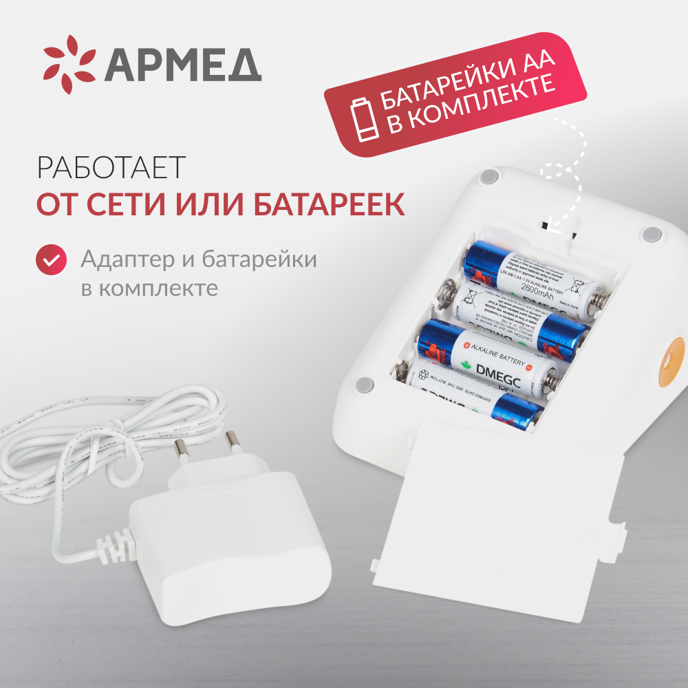 Тонометр Армед YE670A  <span>Классическая манжета</span>