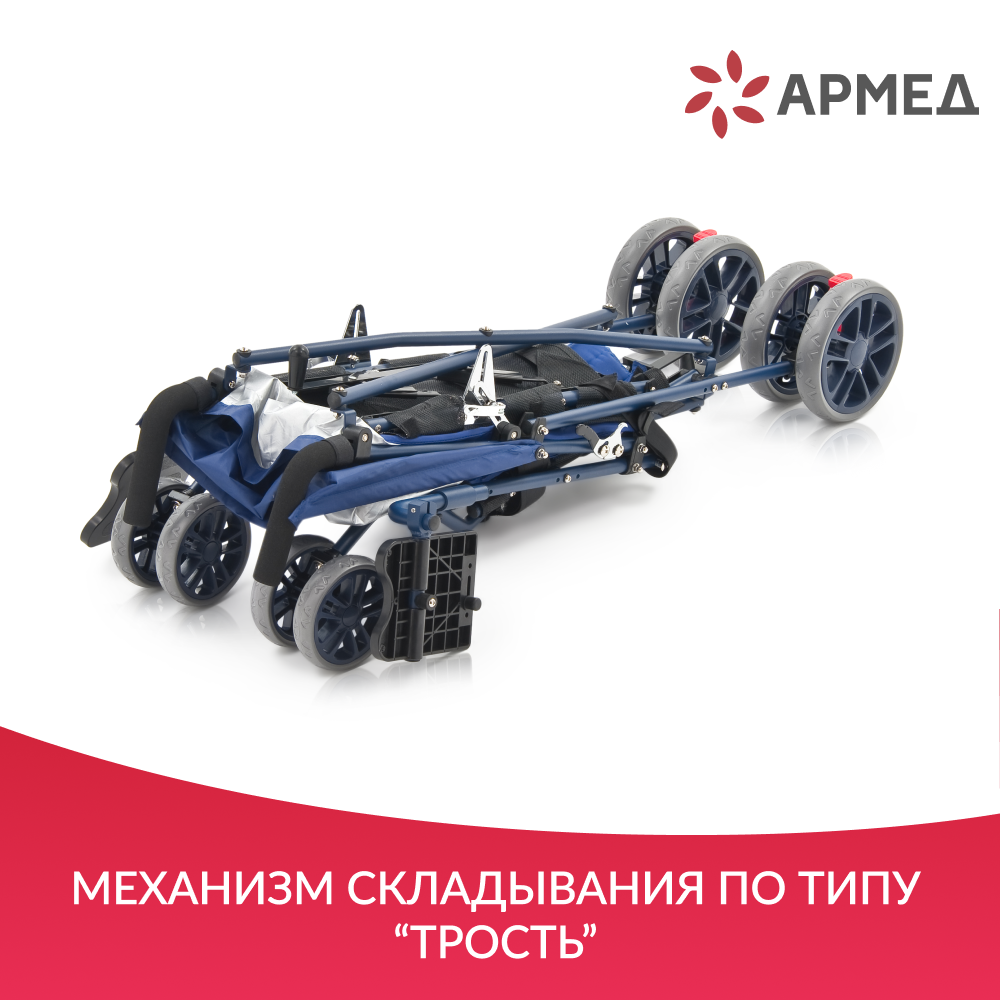 Кресло-коляска для инвалидов Армед FS258LBJGP 