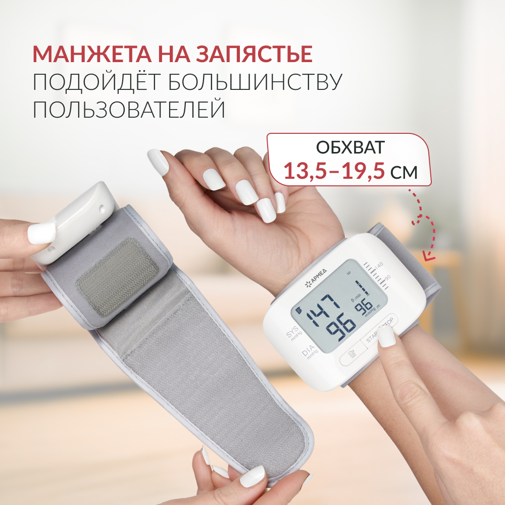 Тонометр Армед YE8300N <span>Память на 99 измерений</span>