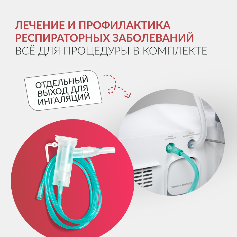 Концентратор кислорода Армед 7F-3NW 