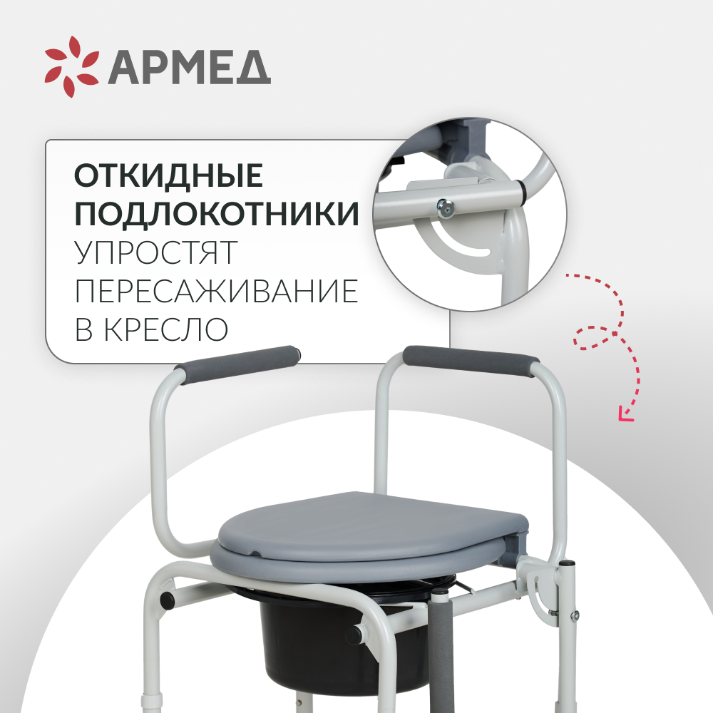 Кресло инвалидное с санитарным оснащением Армед ФС813 