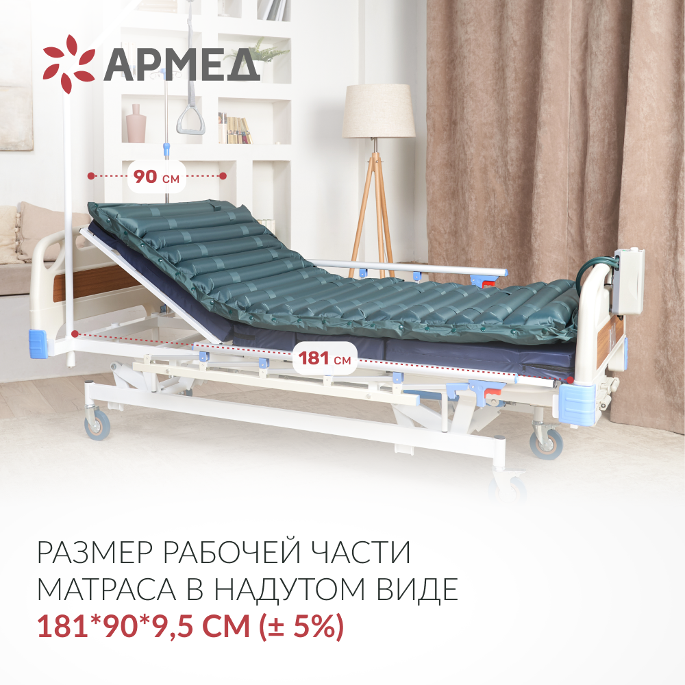 Матрас трубчатый Армед DGC001-2 <span>Без функции статик</span>