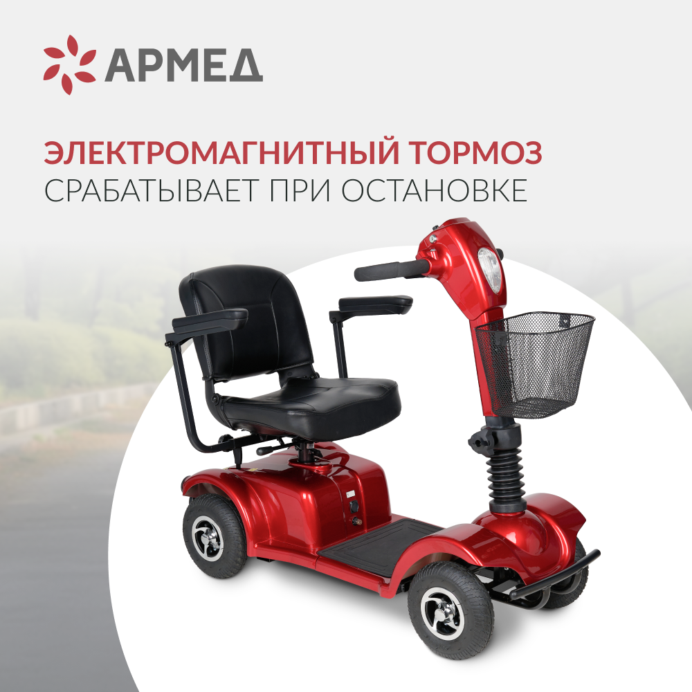 Кресло-коляска для инвалидов Армед JRWD801 