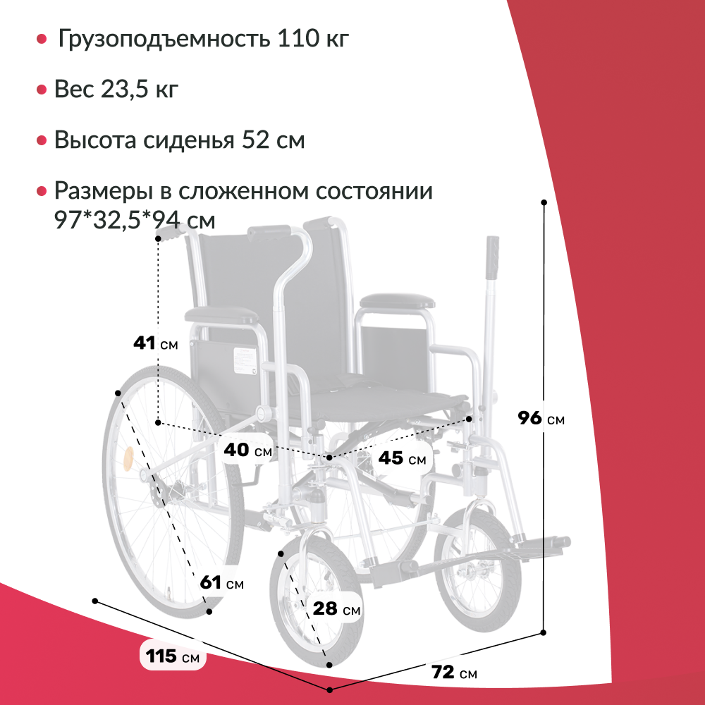 Кресло-коляска для инвалидов Армед Н 005 