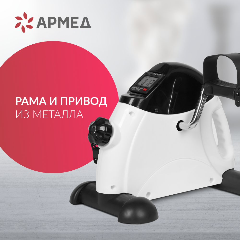 Тренажер для верхней и нижней части тела Армед HJ-086 
