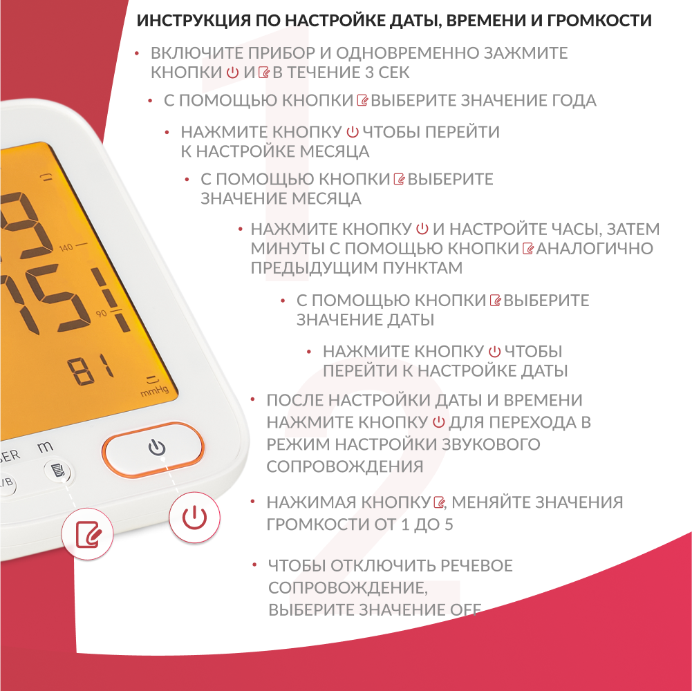 Тонометр Армед YE680B <span>Память на 99 измерений</span>