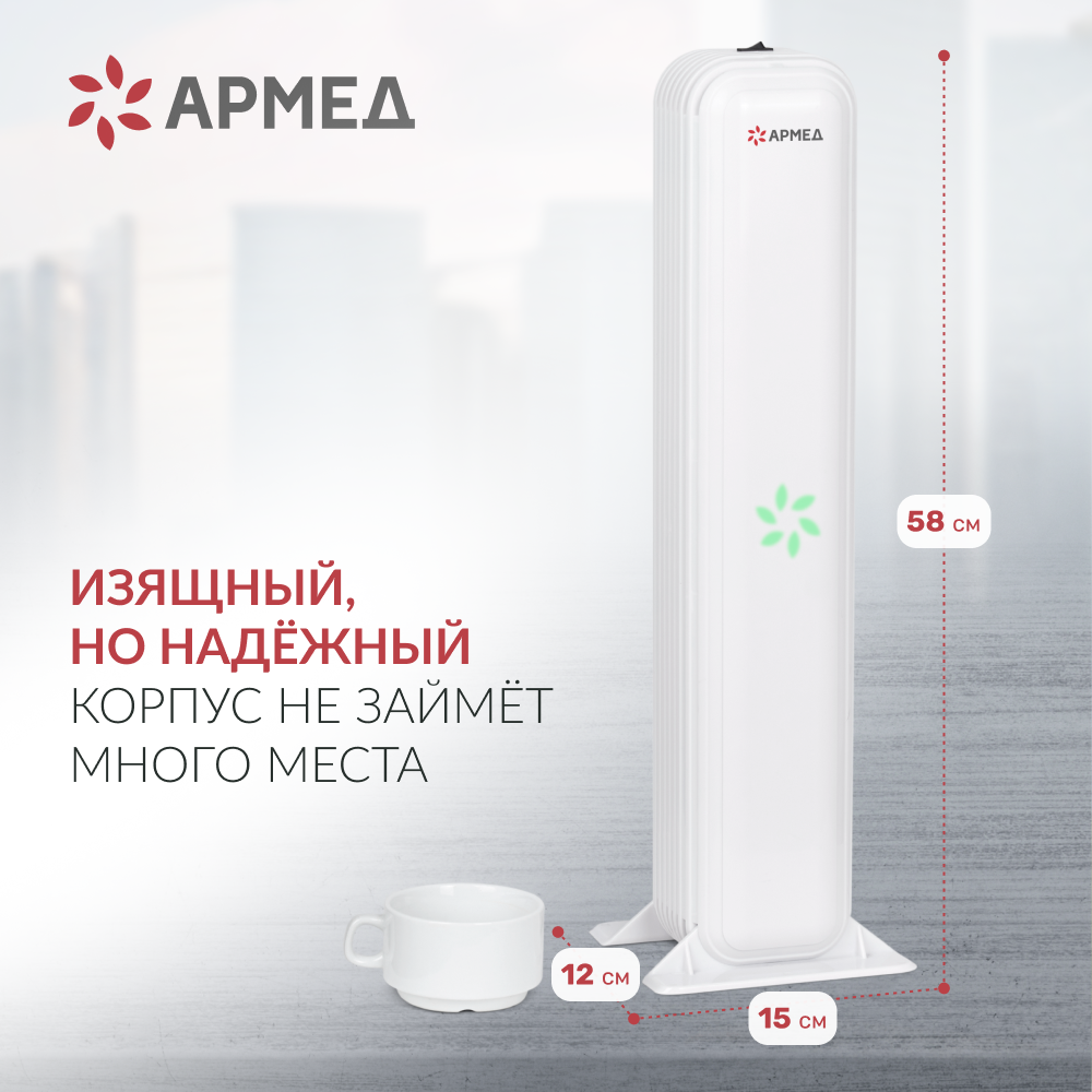РЕЦИРКУЛЯТОР "АРМЕД" AirCube 215-22 MAX