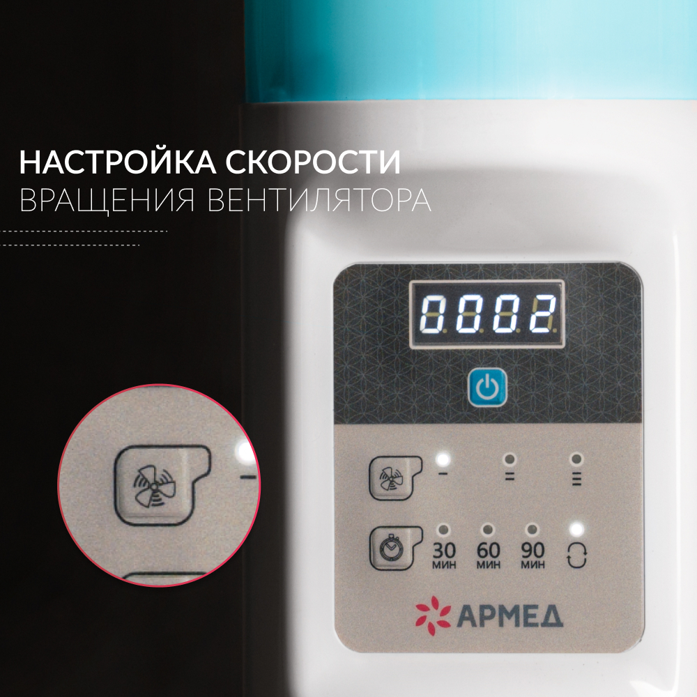 Рециркулятор бактерицидный Армед 2-115 ПТ <span>Лампа 2х15 Вт</span>