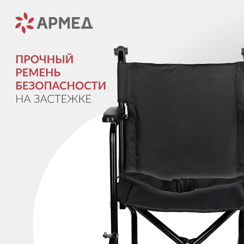 Кресло-каталка для инвалидов Армед FS976ABJ 