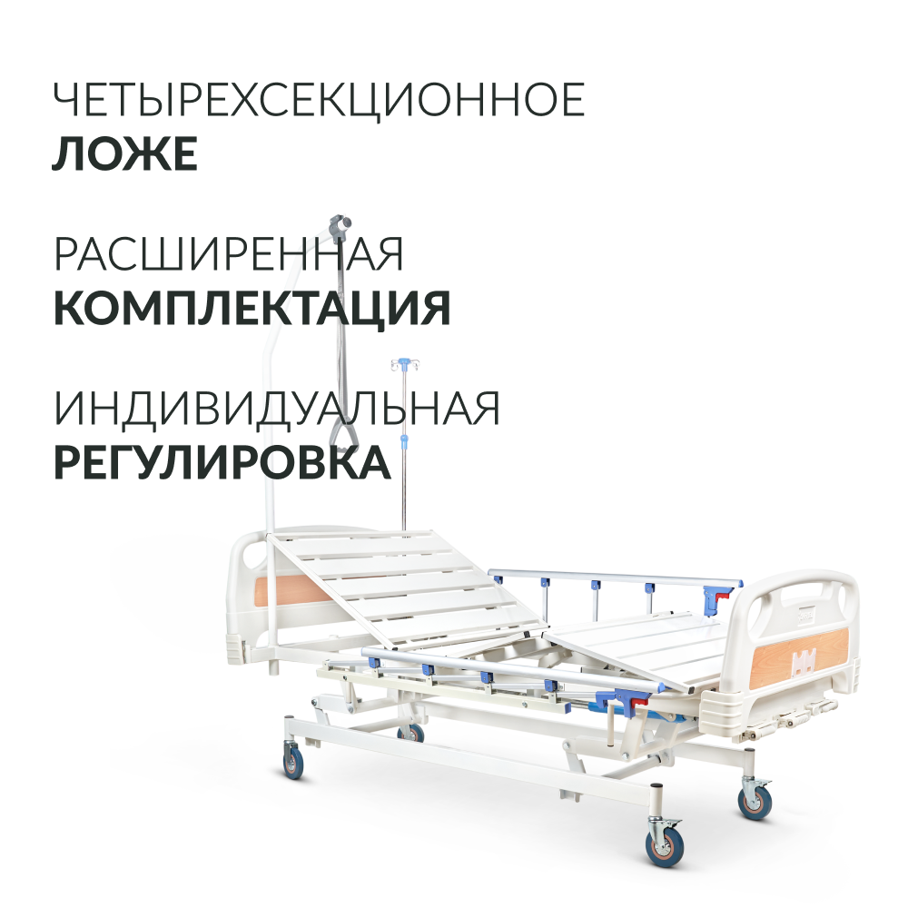 Кровать функциональная Армед   РС106-Б 