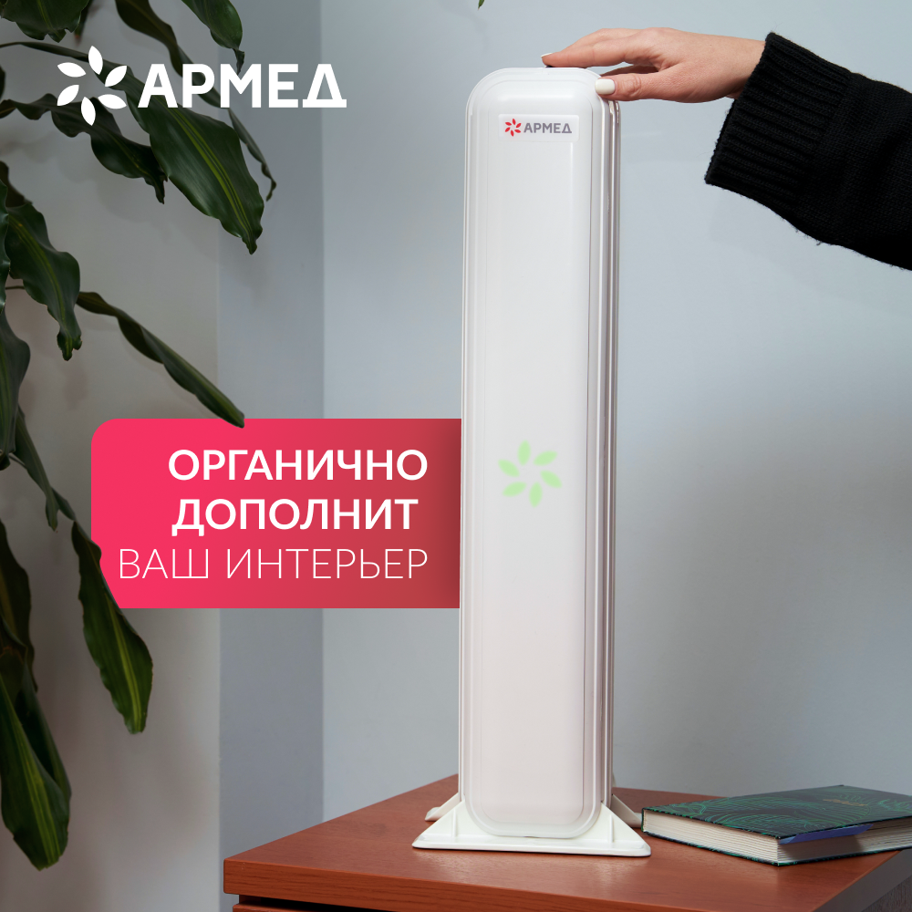 РЕЦИРКУЛЯТОР "АРМЕД" AirCube 215-22 MAX