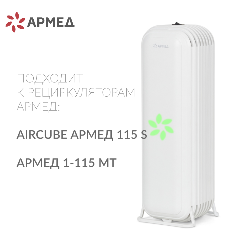 Лампа ультрафиолетовая Армед ZW15S19W 