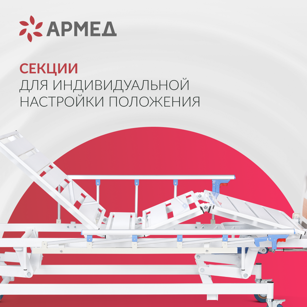 Кровать функциональная Армед   РС106-Б 