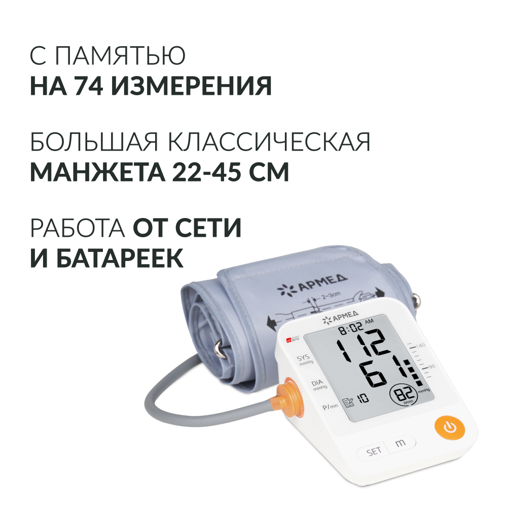 Тонометр Армед YE670A  <span>Классическая манжета</span>