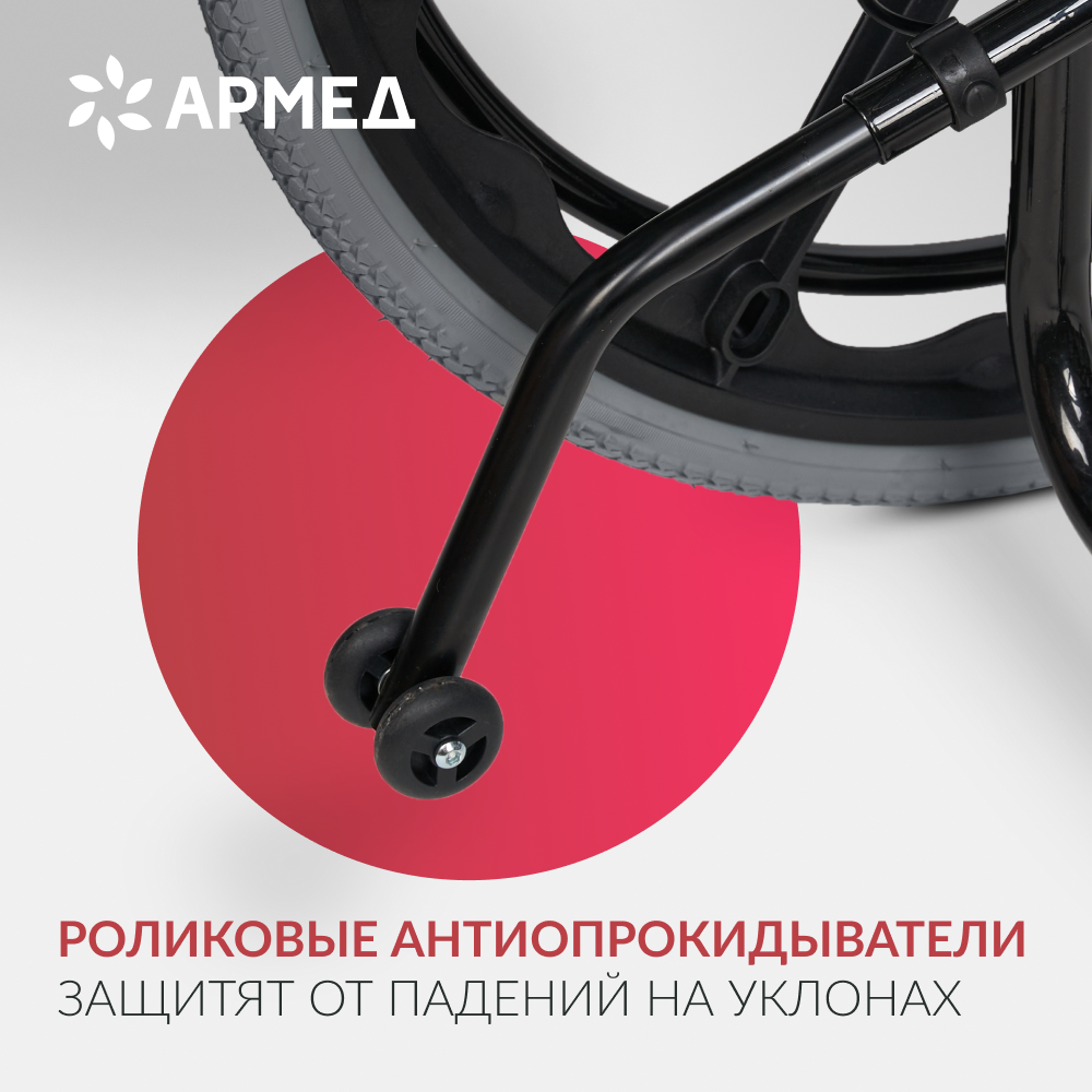 Кресло-коляска для инвалидов Армед FS204BJQ 