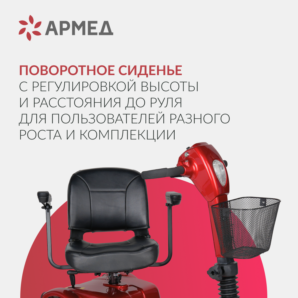 Кресло-коляска для инвалидов Армед JRWD801 